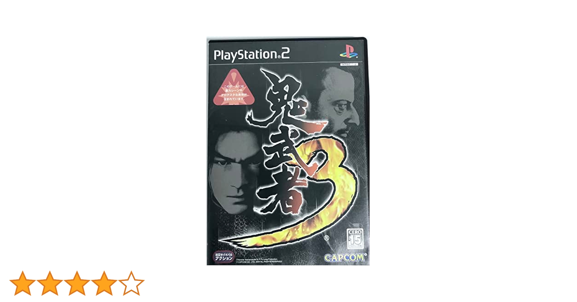 【新品】HORI　PS2　鬼武者 3　メモリーカード　桐箱ケース　印籠 新品】HORI PS2 鬼武者 3 メモリーカード 桐箱ケース 印籠